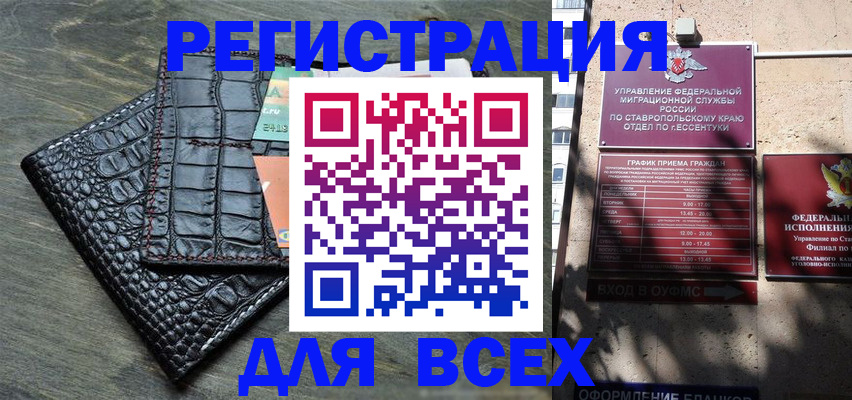 миграционный учет в Щёкино