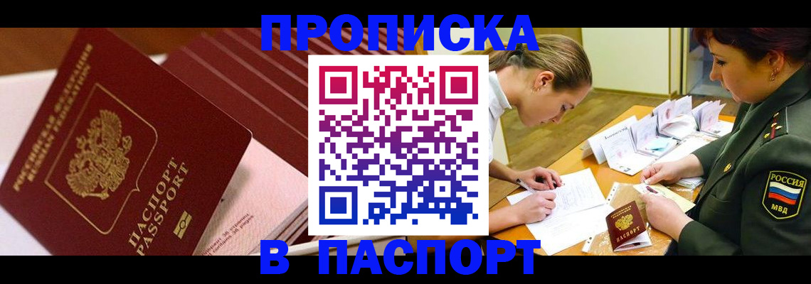 временная регистрация в квартире в Щёкино