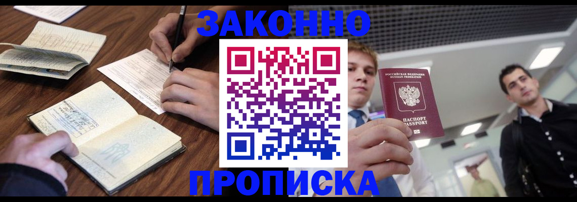 временная регистрация собственник в Щёкино