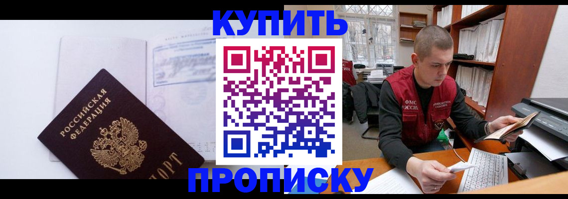 прописка гарантия в Щёкино
