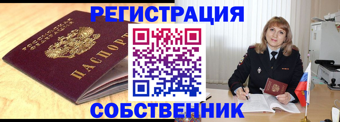 прописка для военкомата в Щёкино