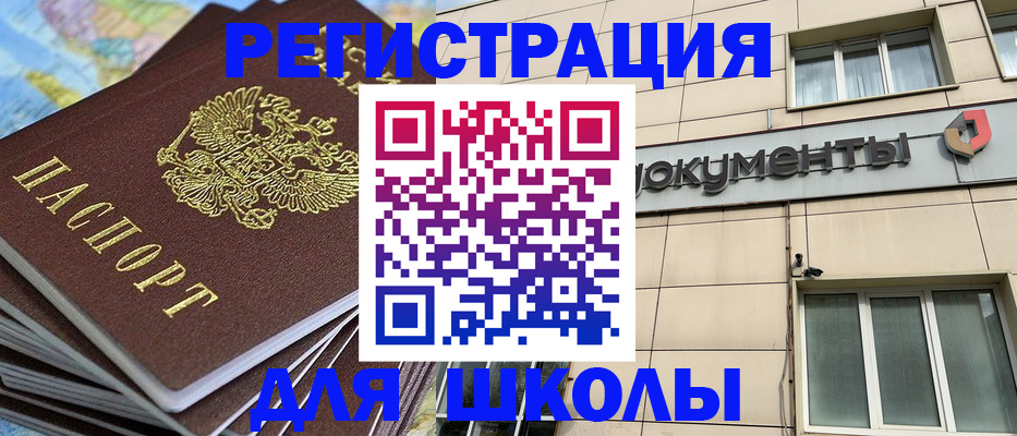 прописка гарантия в Щёкино
